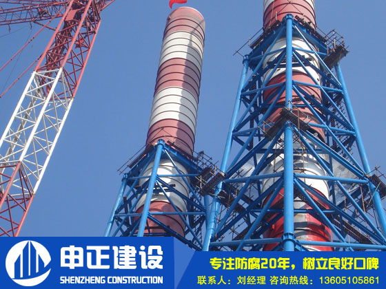 鋼結(jié)構煙囪新建防腐噴涂